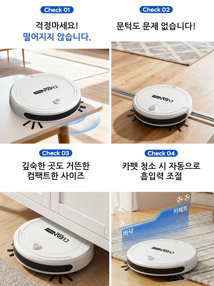 신형 가정용 흡입·청소·물걸레 3 in 1 스마트 로봇 청소기