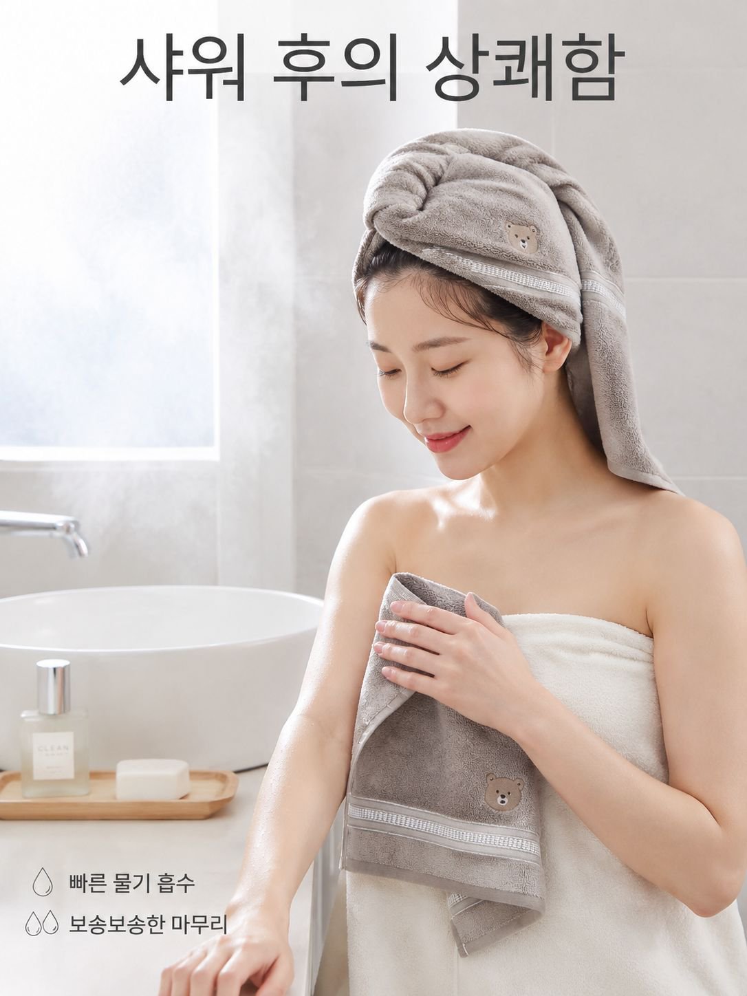 lp-detail-11-场景图6-沐浴后清爽使用感.jpg