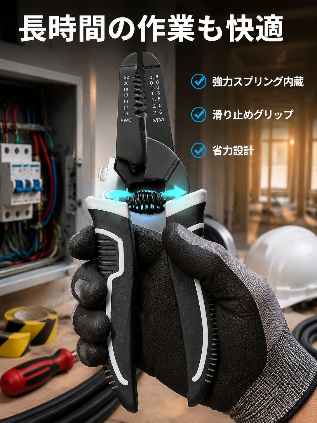 多機能ワイヤーカッター