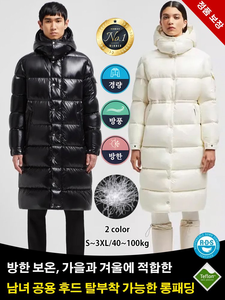 탈부착 가능한 다운 재킷