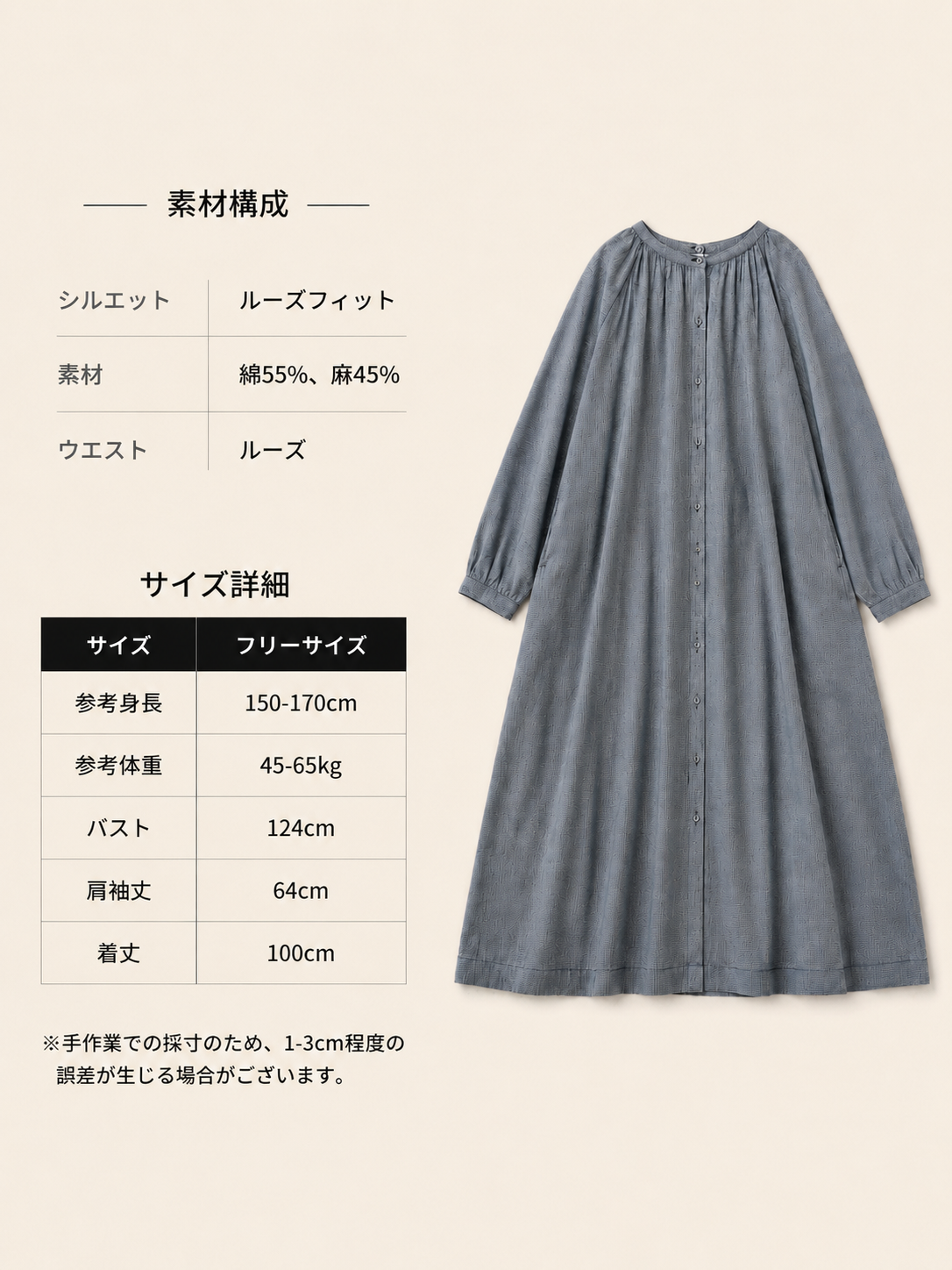 LP 10 — サイズ詳細（日本語版）.png