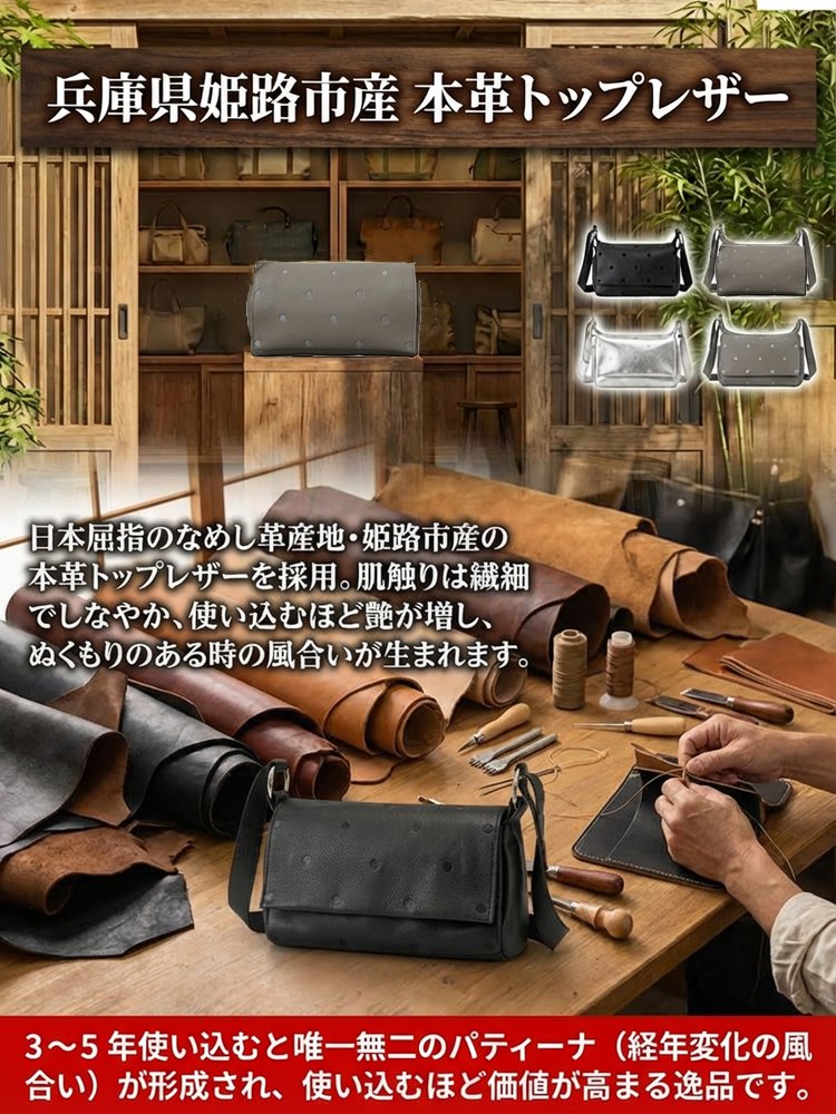 姫路市本革トップレザー宣传海报_黑色版.jpg