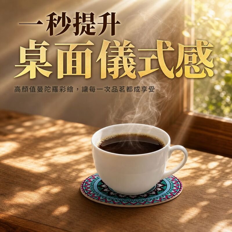 實用木質杯墊，創意木工藝品，適合家居裝飾