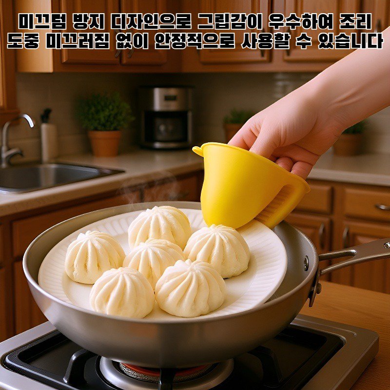 두꺼운 실리콘 소재의 단열 및 화상 방지 장갑