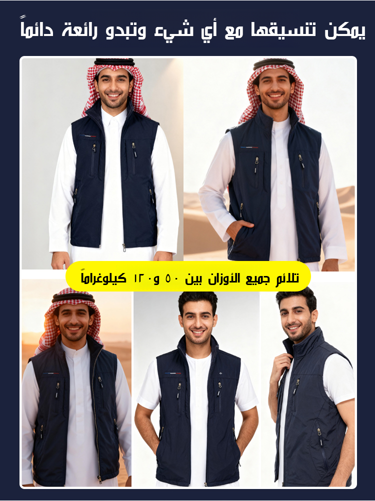 سترة بدون أكمام تُرتدى على الوجهين لفصلي الخريف والشتاء