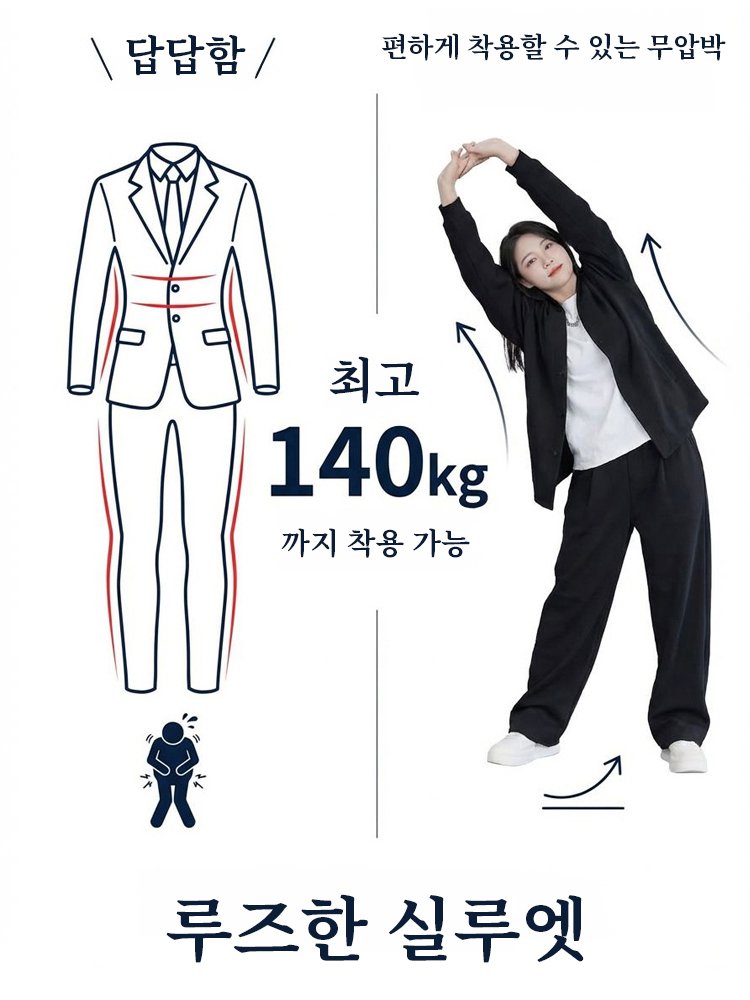 【140kg까지 착용 가능】빅사이즈 남성 캐주얼 세트