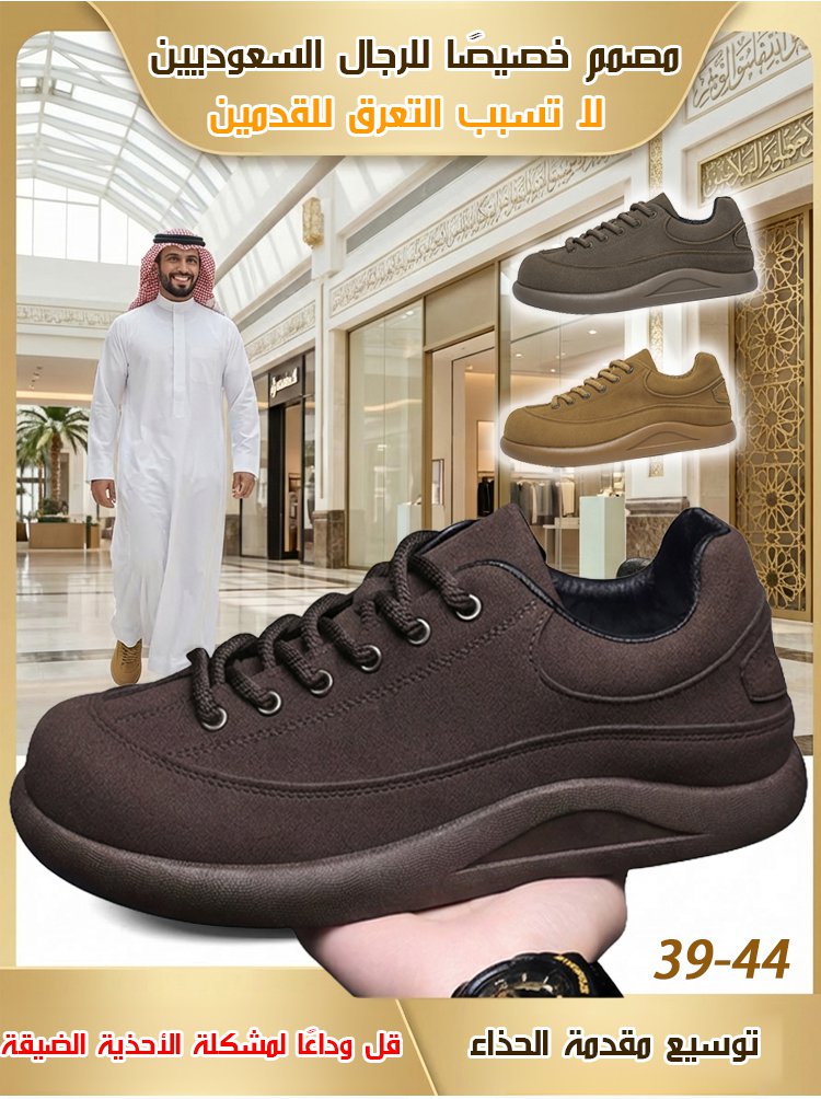 حذاء كاجوال عصري بمقدمة حذاء موسعة مستديرة ونعل ناعم سميك لزيادة الارتفاع سرا