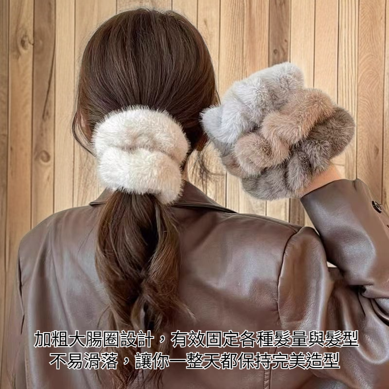 秋冬毛絨高彈性大腸髮圈特寫