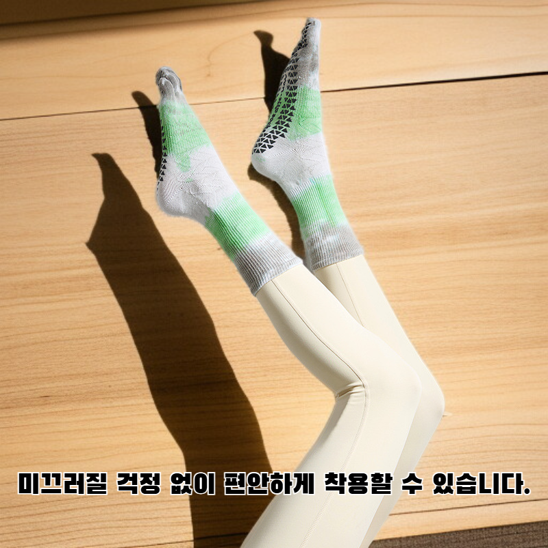 중목 미끄럼 방지 양말
