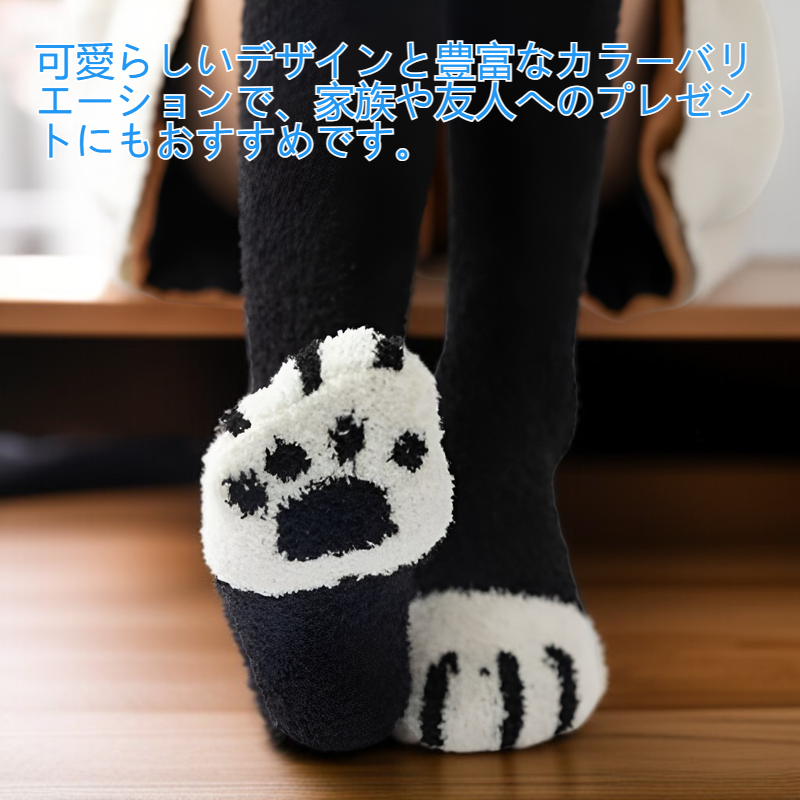 コーラルフリースの室内用ソックス