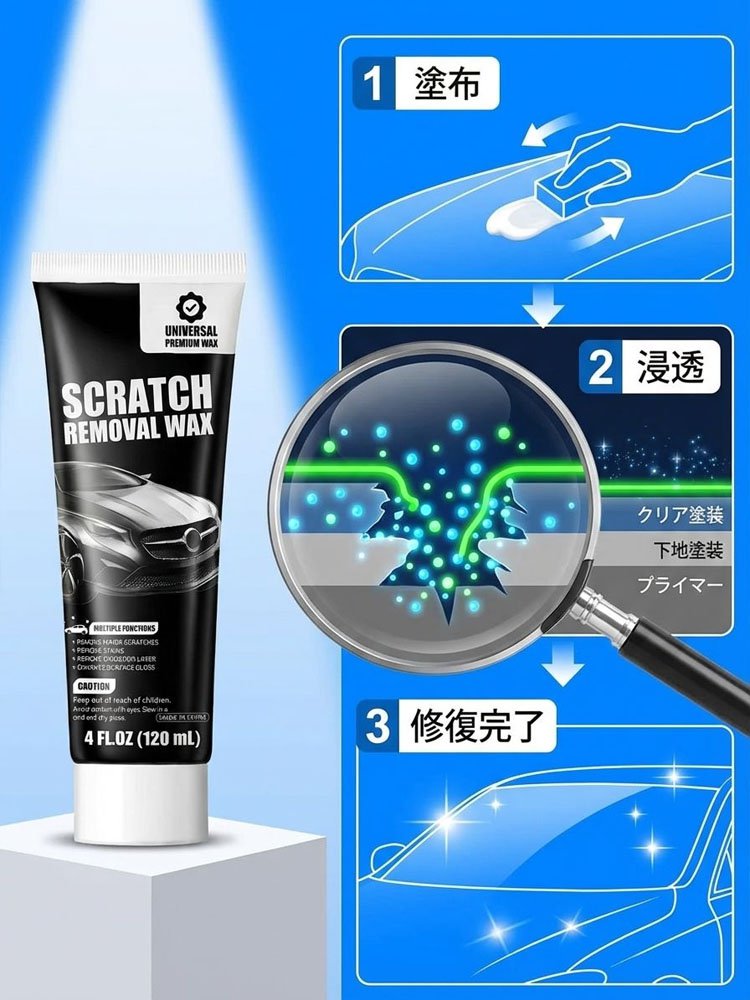 【ナノ融合技術】✨ScratchFix™ - 傷跡を完全に消し去る！無毒・無臭で安心の補修剤！