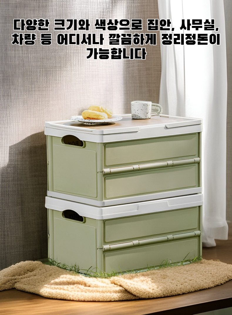접이식 견고한 수납 상자 전면 이미지