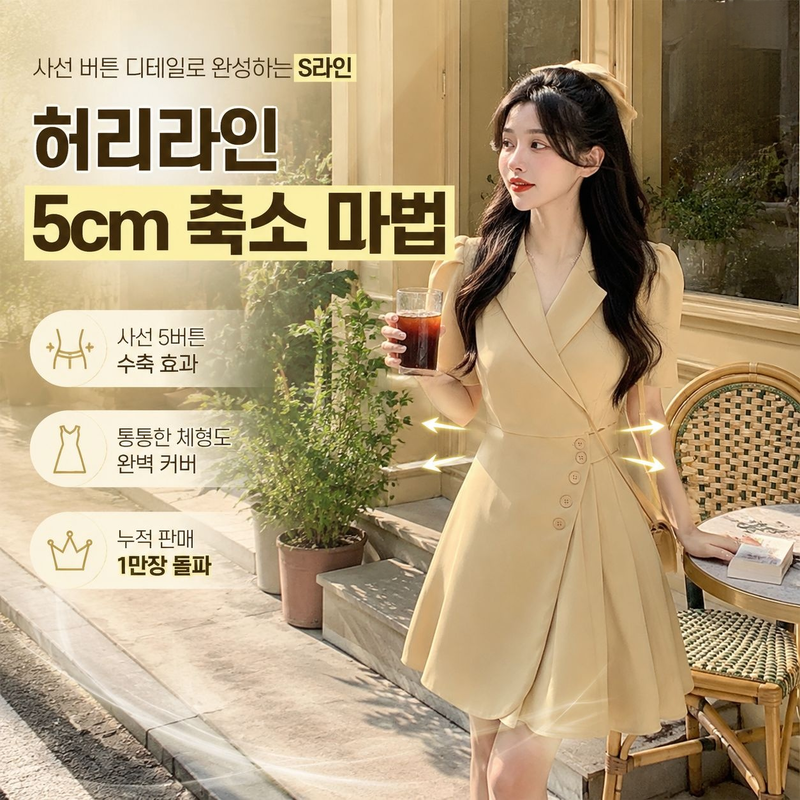 여름 패션 공작 단추 언밸런스 A라인 스커트 허리 슬림 원피스