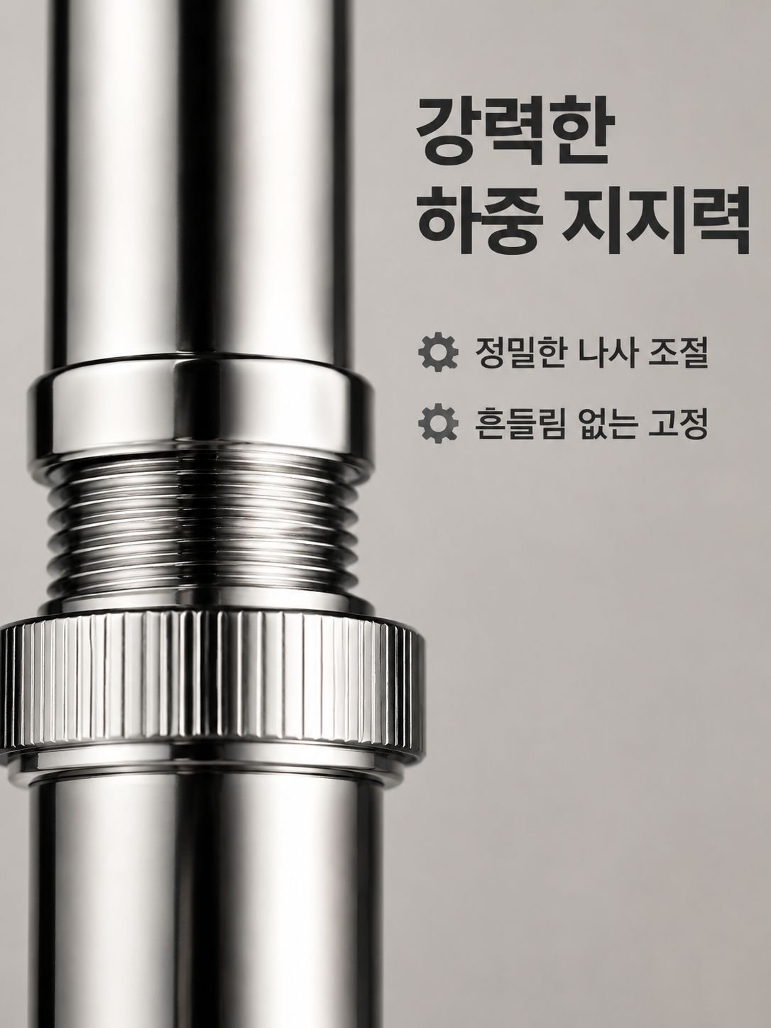 튼튼한 소재의 가구 안전 낙하방지 봉