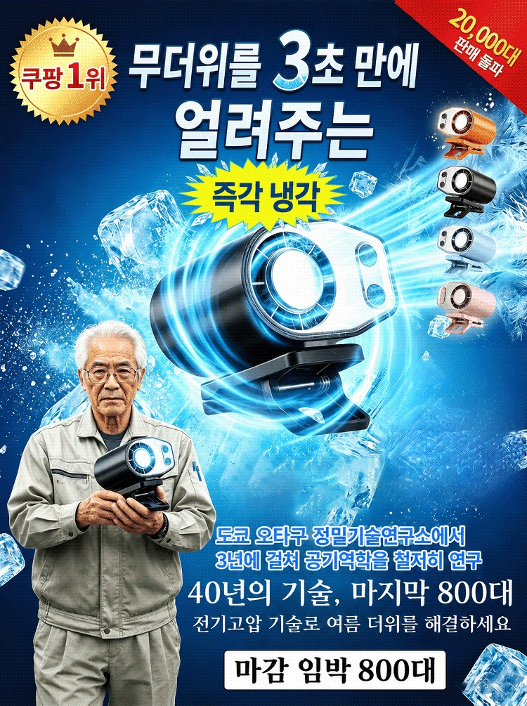 신상 컬러풀 클립형 허리 선풍기