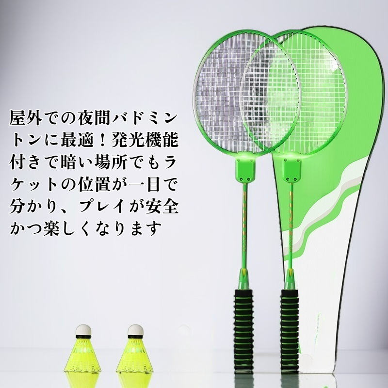 屋外用プロ仕様の発光バドミントンラケット