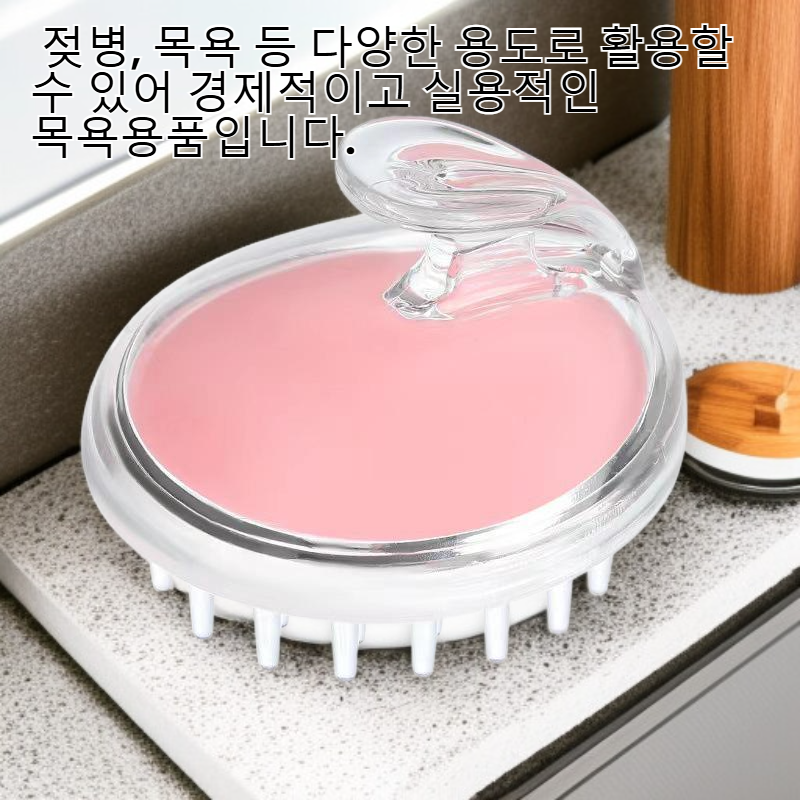 아기 실리콘 목욕 브러시 부드러운 솔 목욕 도구