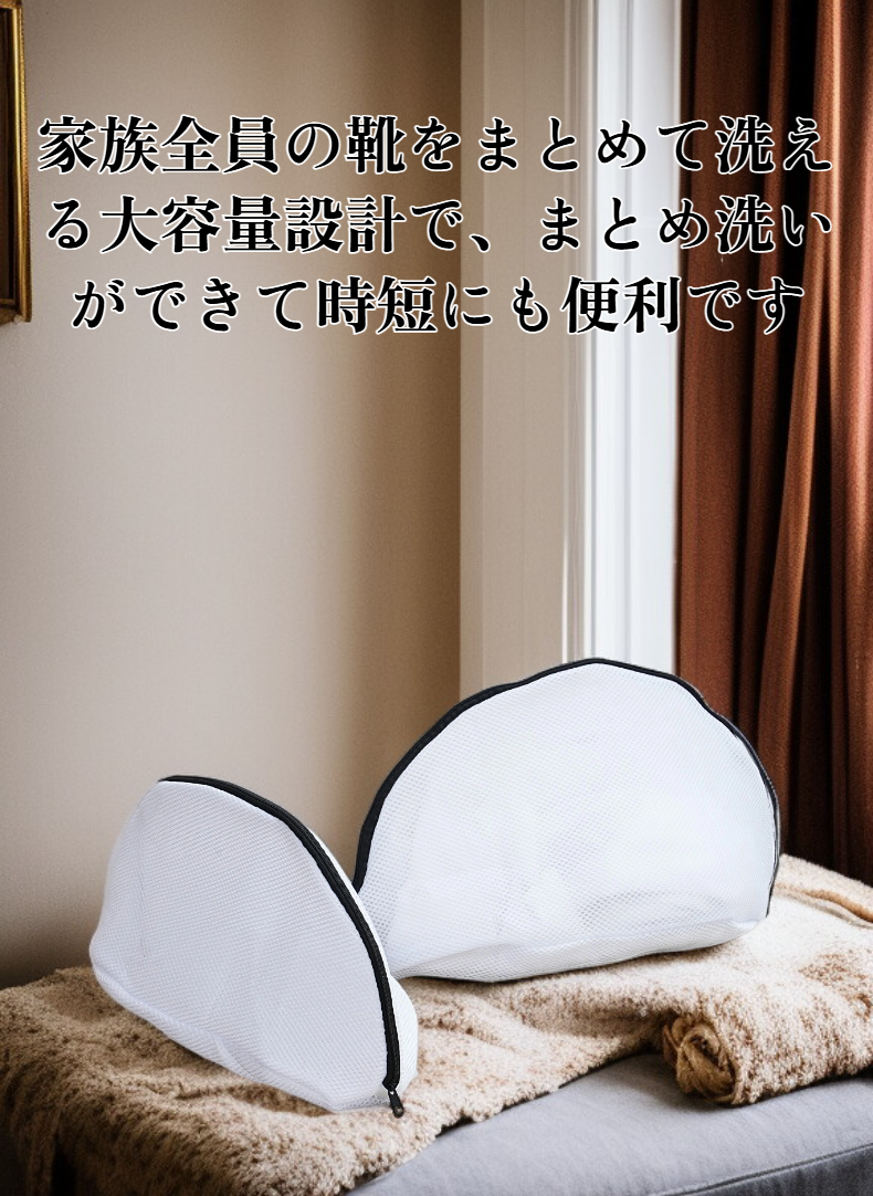 靴洗いバッグにスニーカーを入れる様子