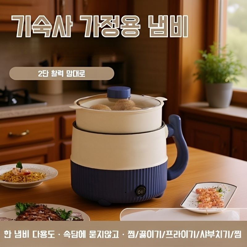 다용도 미니 전기 냄비 작은 전기 냄비 학생 다용도 전기 냄비 끈적임 없음