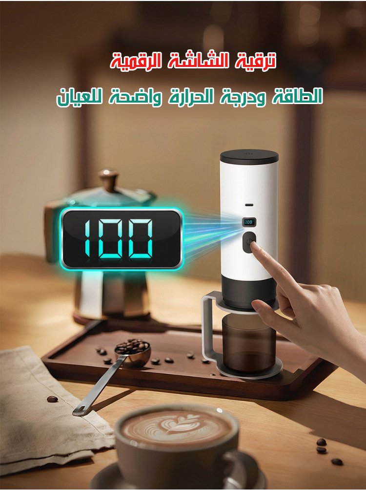 ماكينة قهوة كهربائية محمولة متعددة الوظائف