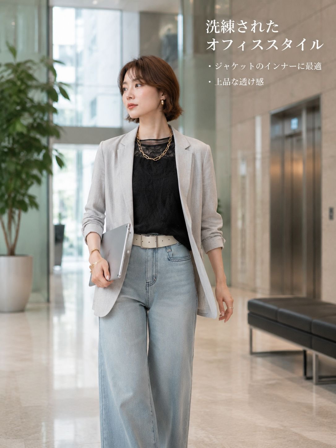 lp-detail-12-场景图7-职场通勤西装内搭.jpg