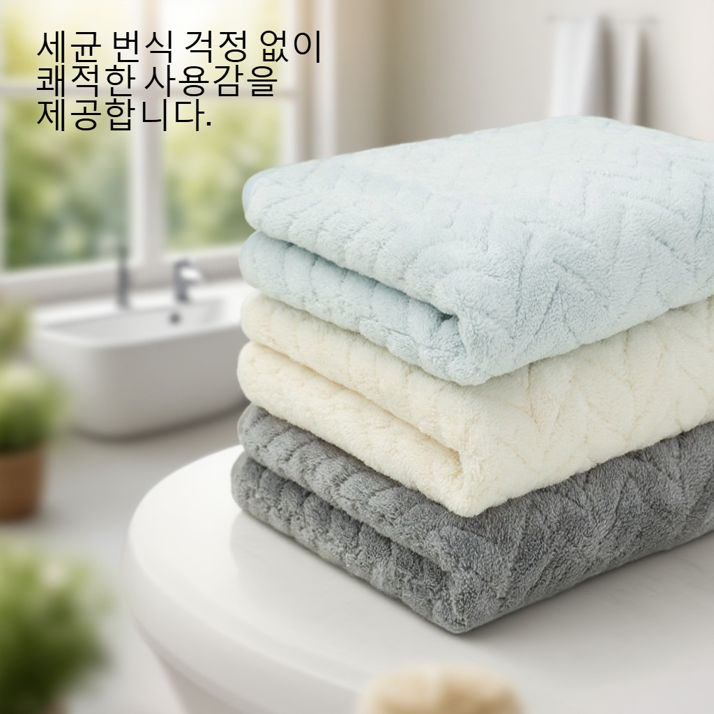 흡수 속건 코랄 수건