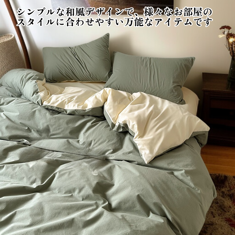 シンプルな無地の4点寝具セット
