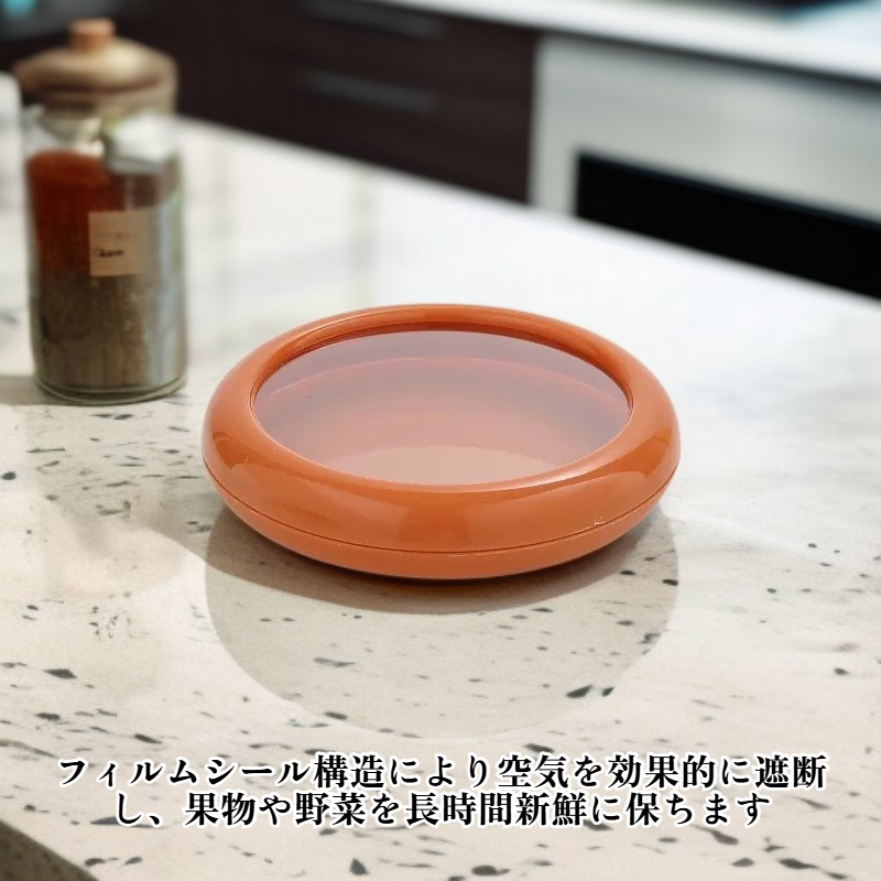 半分に切った野菜と果物の保存容器