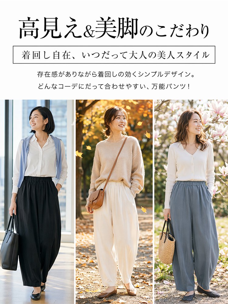 Monolly 春夏用バルーンワイドパンツ