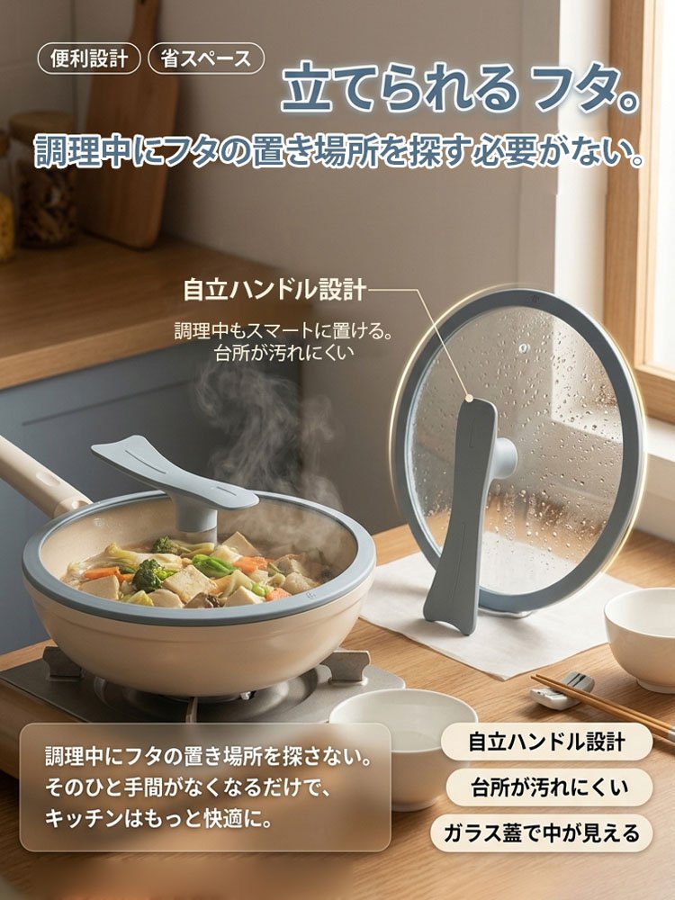  チタン芯材耐熱陶器コーティングノンスティックフライパン