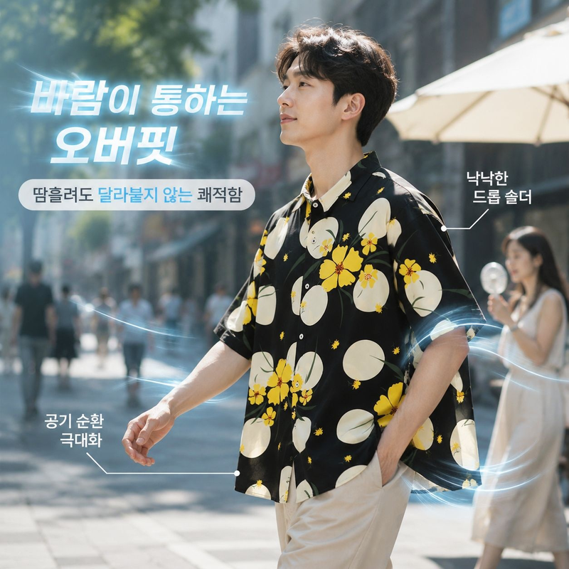 남자 오버핏 플라워 프린트 셔츠 자켓