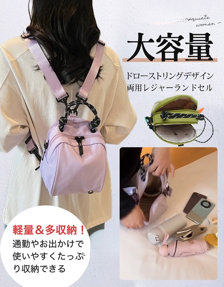 【防水＆軽量】新作リュックサック・斜め掛け・ショルダー兼用