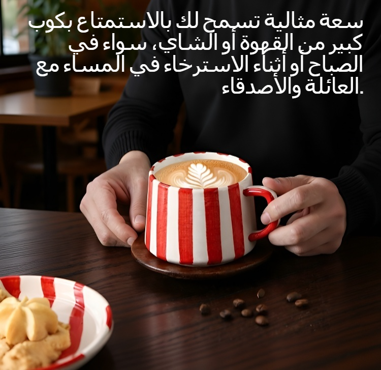 كوب قهوة سيراميك بتصميم أنيق