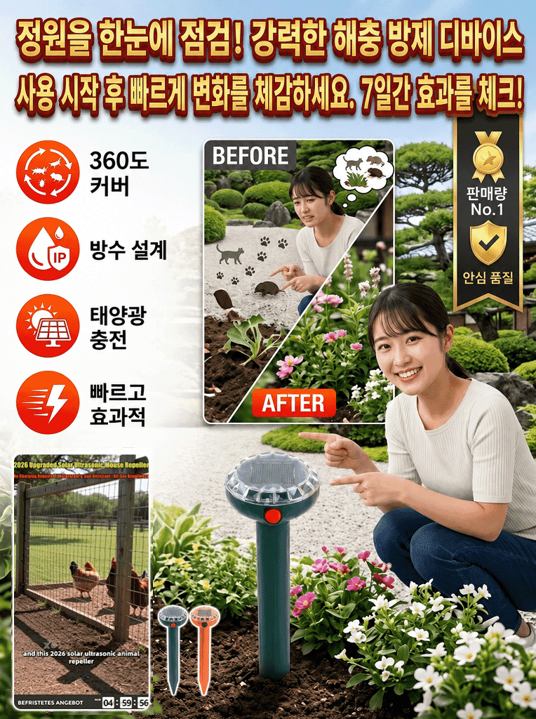 [한국과학공원] 태양열 충전 방수 및 방충 기능 스크루드라이버