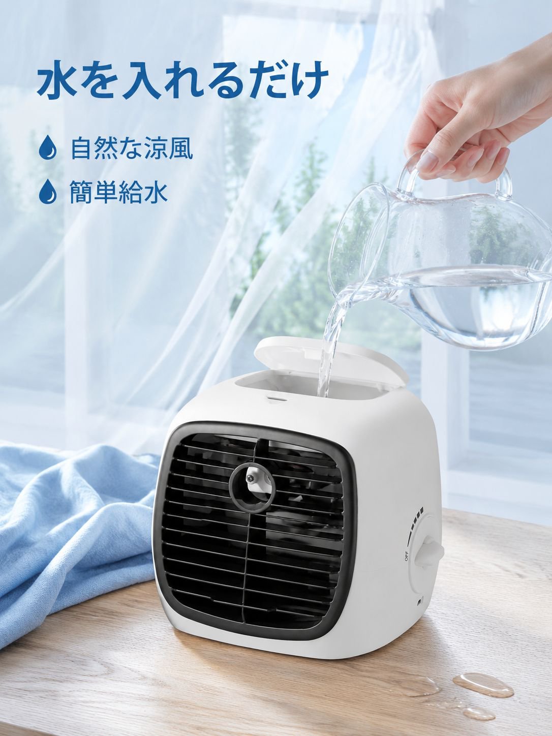 小型家庭用ポータブル冷風機