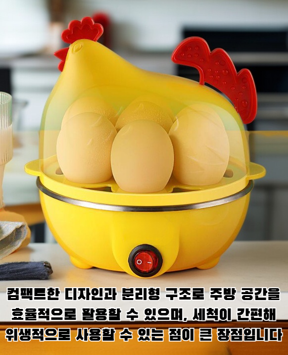 주방에 놓인 다기능 계란찜기 디자인