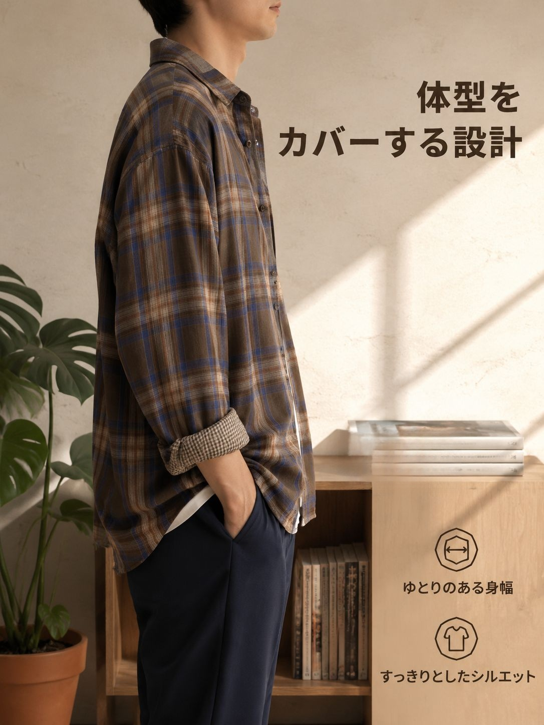 レトロで合わせやすいカジュアルシャツ