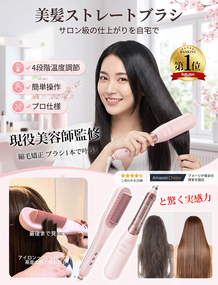 液晶マイナスイオンストレートヘアブラシ