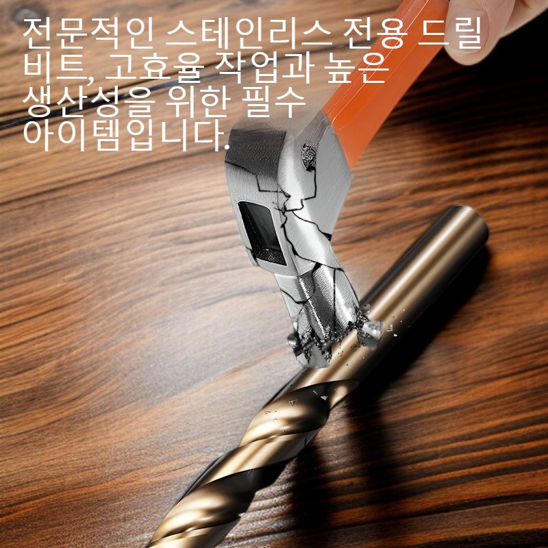 전체 연마 M35 코발트 함유 트위스트 드릴 스테인리스용 전동 드릴 공구