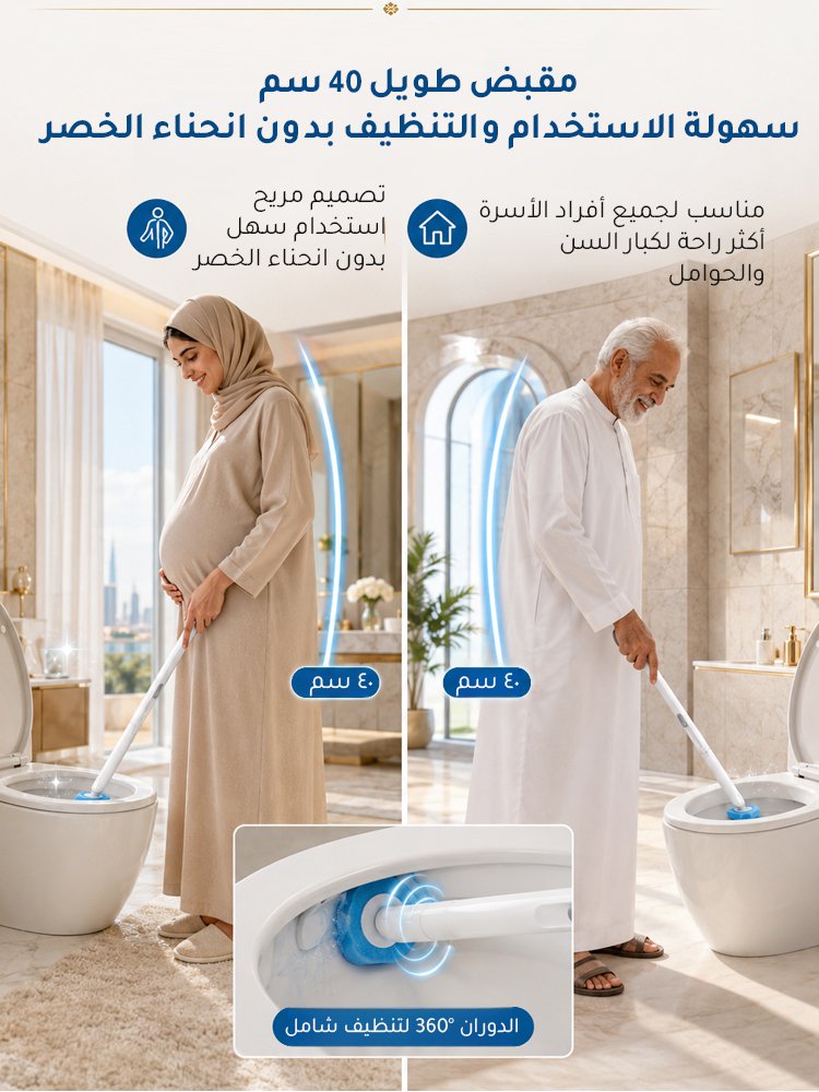 فرشاة المرحاض الاستهلاكية