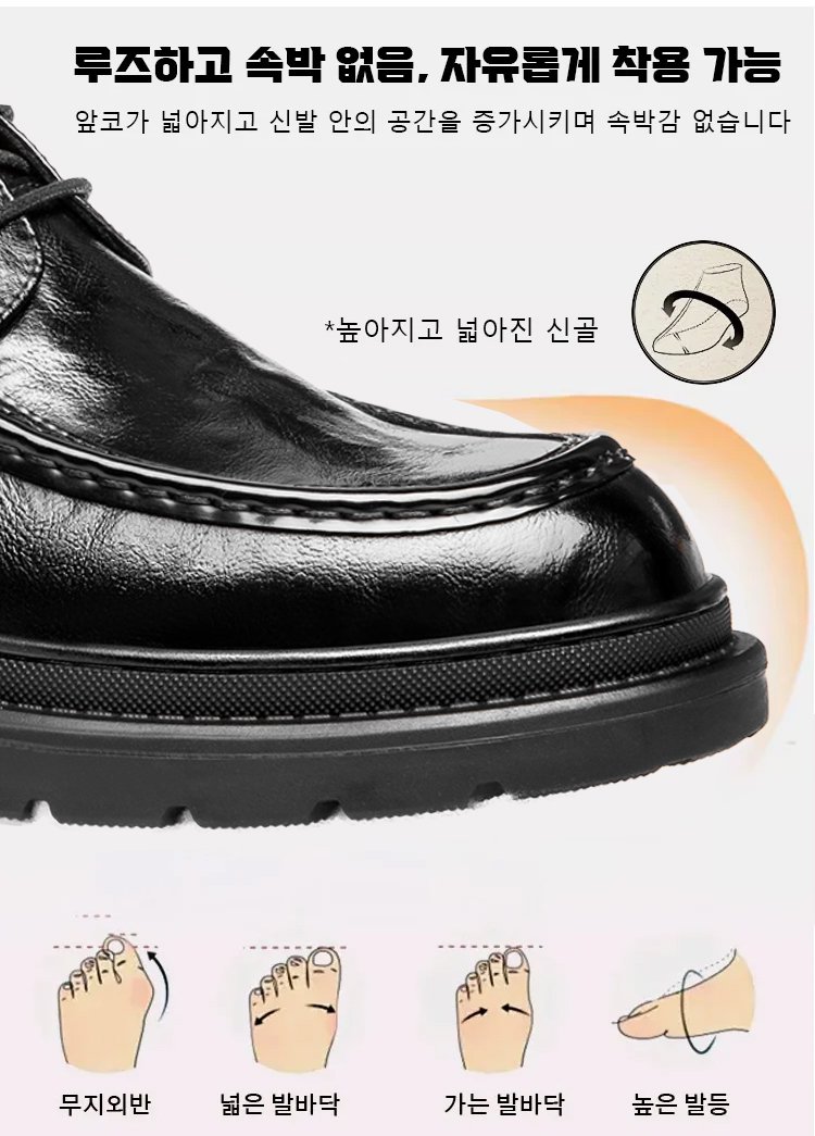 편안한 남성 패션 가죽 신발 밑창