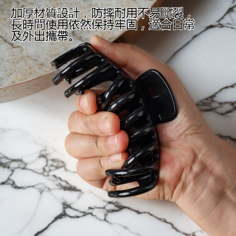 防摔耐用大號頭髮抓夾