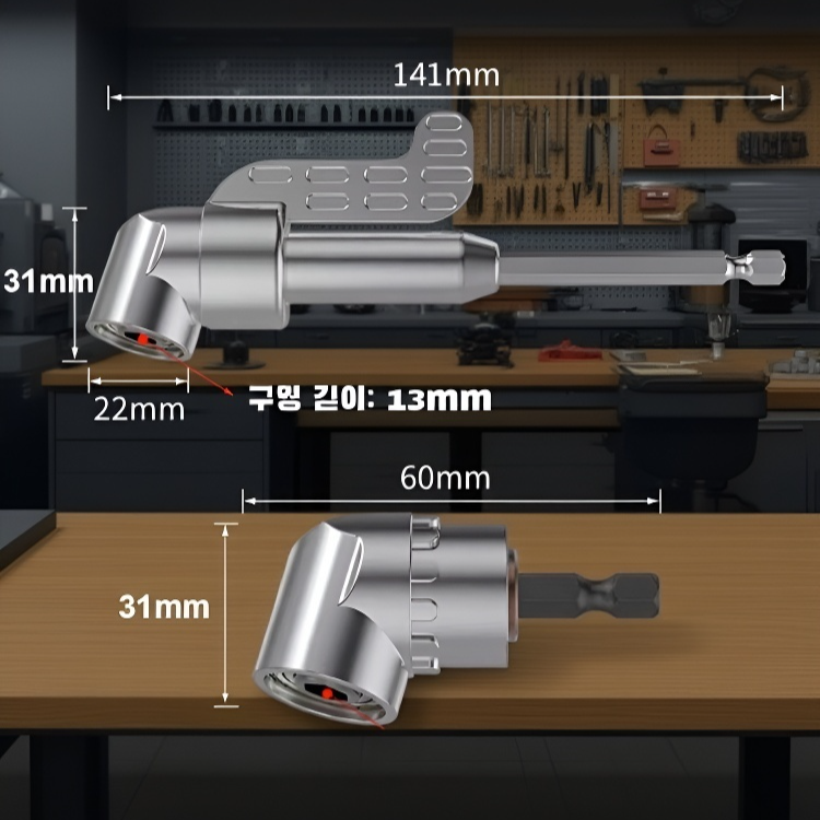 전동 멀티 드라이버 코너 드릴 탭 커넥터 세트