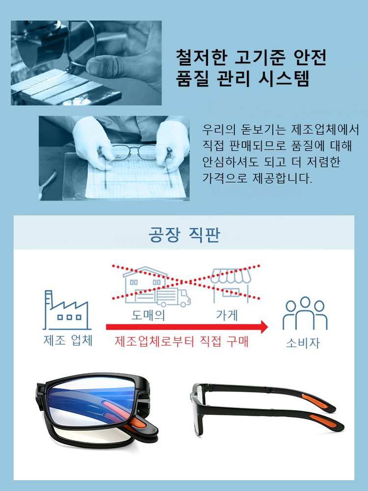 초경량 블루라이트 차단  접이식 돋보기안경