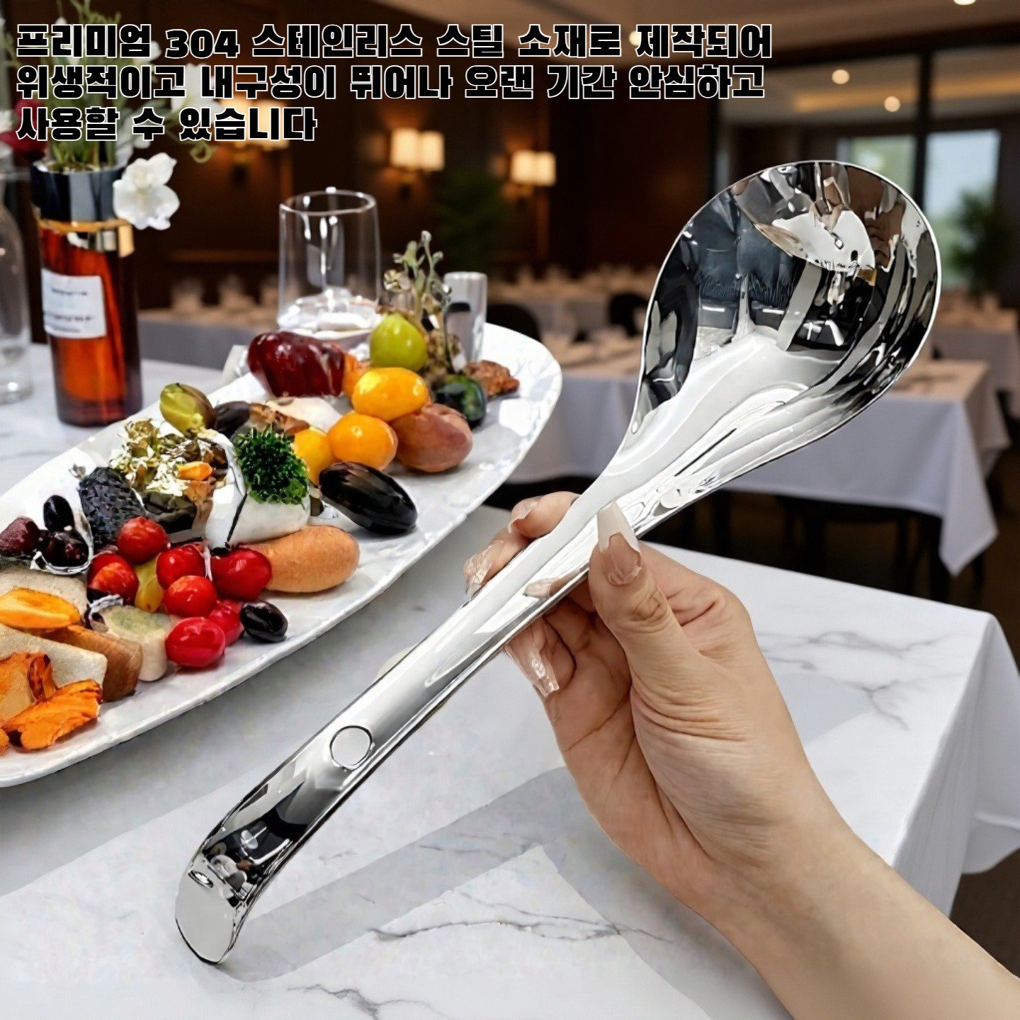 대형 304 스테인리스 스틸 수프 및 죽 국자