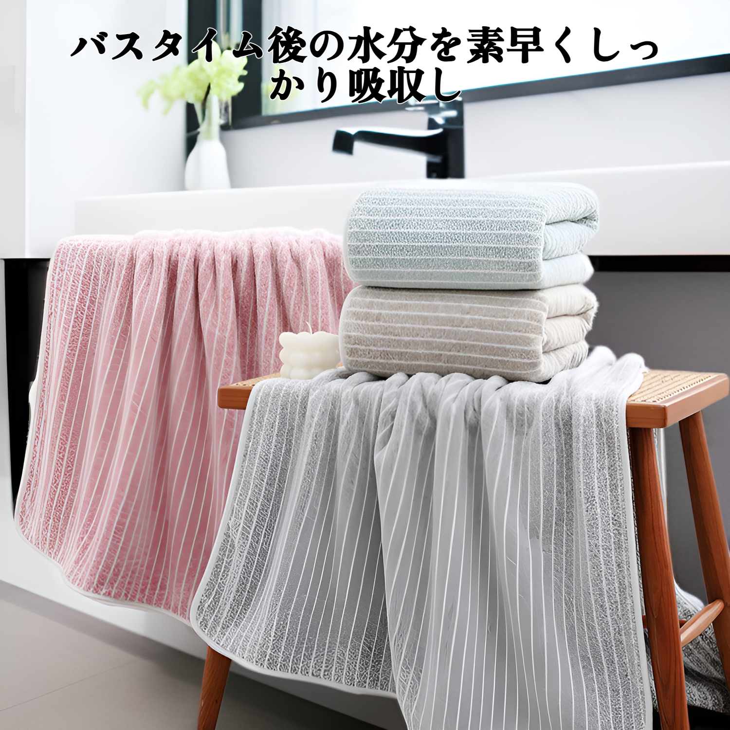 柔らかく吸水性に優れたコーラルフリースバスタオル