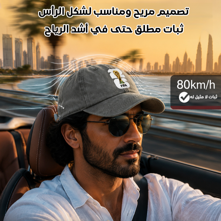 قبعة البيسبول التذكارية الفاخرة لكأس العالم 2026(إصدار محدود)