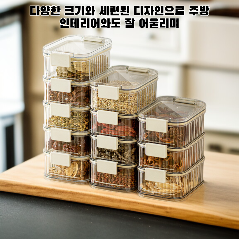다양한 크기의 밀폐 보관 용기로 주방 정리