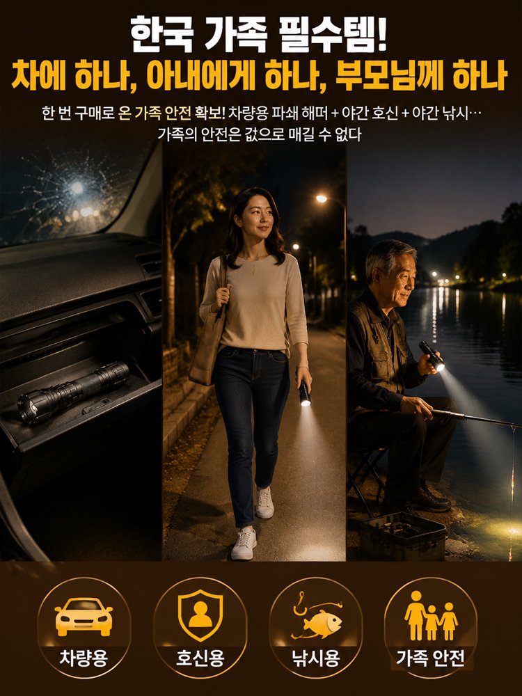 밀리터리급 1km 초장거리 괴물광량 LED 서치라이트 손전등