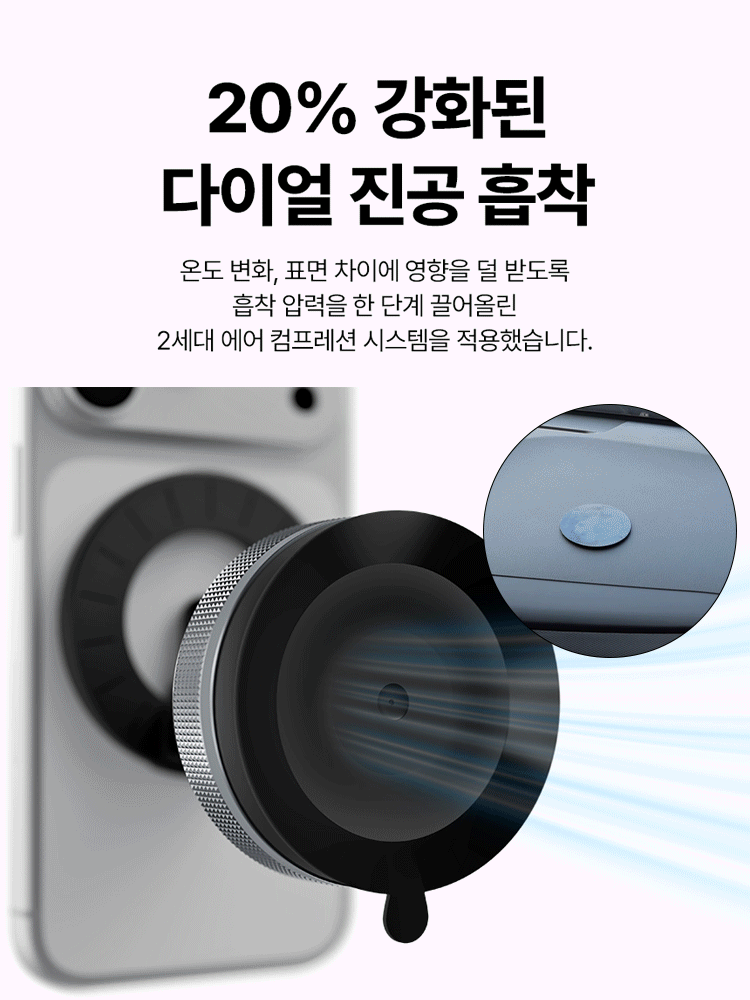 [절대안떨어짐] 1초 컷 괴물흡착 2세대 올인원 맥세이프 거치대